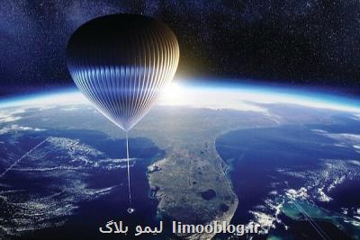 سفر به ارتفاع ۱۰ هزار فوتی زمین با بالن فضایی