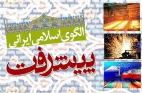 سایتی برای مستندسازی و نشر آثار علمی در رابطه با مبحث پیشرفت