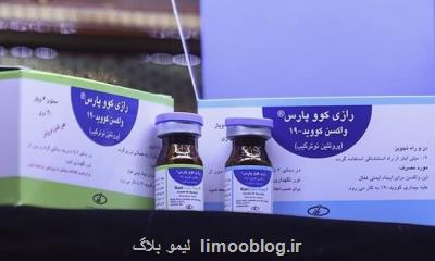دوز منتخب واكسن كووپارس برای فاز دوم كارآزمایی بالینی معرفی گردید