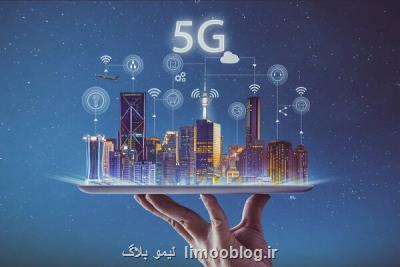 بومی سازی تجهیزات 5G با سرعت ادامه دارد