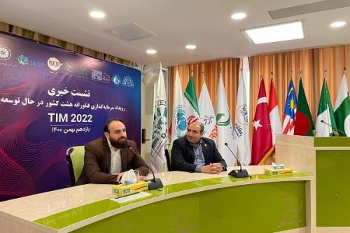 رویداد جذب سرمایه شرکتهای گروه D8