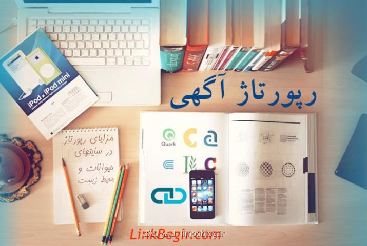 مزیتهای ریپورتاژآگهی