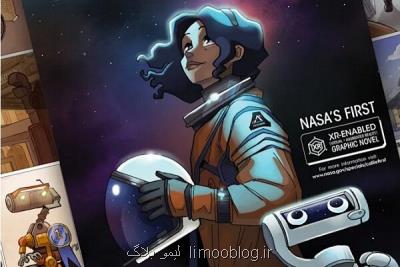 تشویق کودکان به فضانوردی با رمان حقیقت افزوده