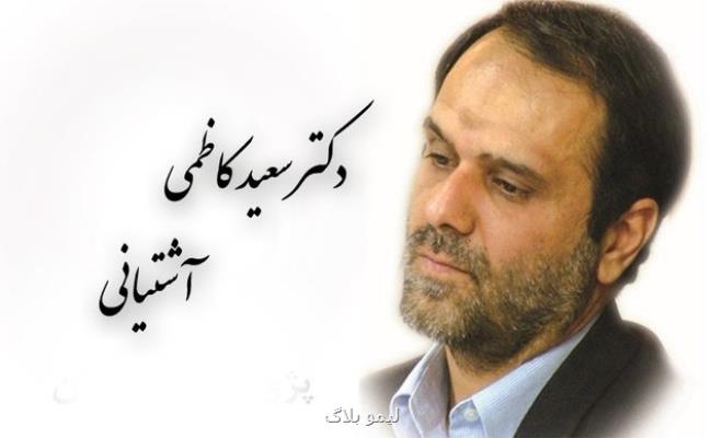 اعطای جایزه علمی دکتر کاظمی آشتیانی به ۲ استاد دانشگاه شهید بهشتی