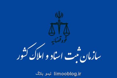 کارگروه ویژه برای حل فوری مشکلات ثبتی شرکت های دانش بنیان