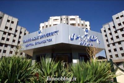 ارائه دستاوردها و محصولات پژوهشی و فناورانه دانشگاه آزاد در ۸ محور