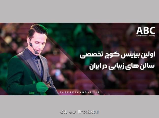 درک صحیح معنی کوچینگ