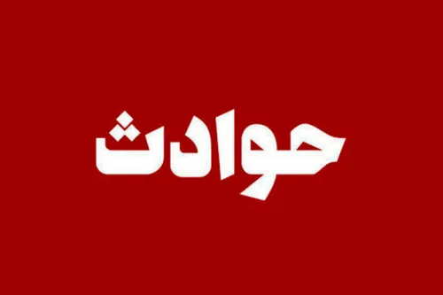 نظافتچی کمپ معتادان با دسته جارو، بک نفر را کشت