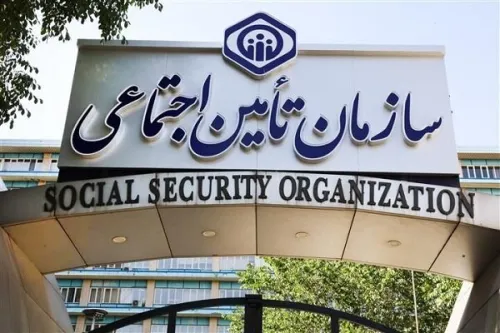سامانه تخصصی قوانین تأمین اجتماعی