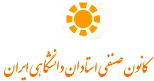 اجرای مصوبه ترمیم حقوق را متوقف نکنید