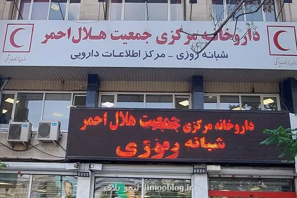 کمک های دارویی ۱۱ کشور به ایران در دوران جنگ