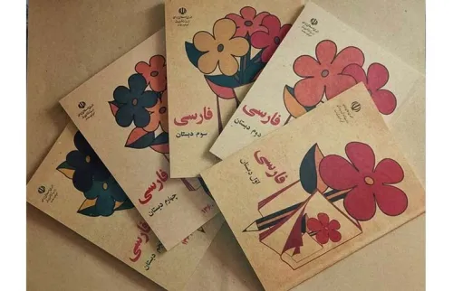 بایگانی الکترونیکی ۲۱ هزار عنوان کتاب درسی از سال ۱۳۳۰