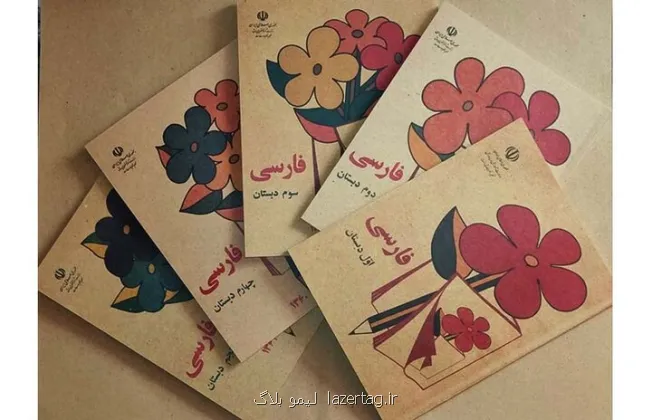بایگانی الکترونیکی ۲۱ هزار عنوان کتاب درسی از سال ۱۳۳۰