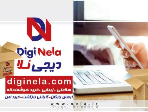 فروشگاه اینترنتی دیجی نلا