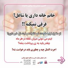 آشنایی با حقوق خود در دعاوی خانوادگی