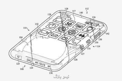 اپل آیفون بدون پورت و دكمه می سازد