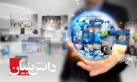 عرضه مجانی خدمات توانمندسازی به دانش بنیان های استانی