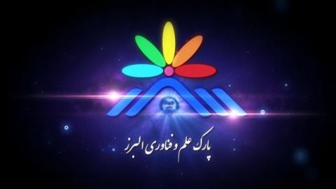 ۳۰ دستاورد یك شركت دانش بنیان البرزی در نوبت ثبت اختراع