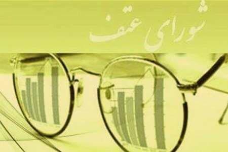 همكاری برای تصویب اسناد فناوری پژوهشگاه نیرو در شورای عتف