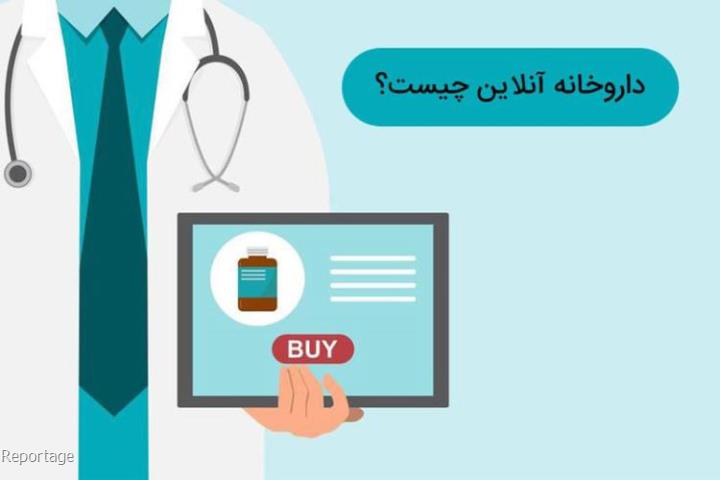 داروخانه اینترنتی راسیس دارو