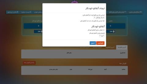 ربات اینستاگرام اتوگرام