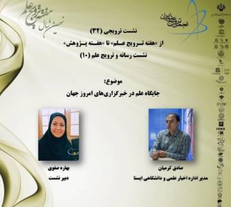 خانه تكانی اساسی در رسانه ها با زلزله هوش مصنوعی
